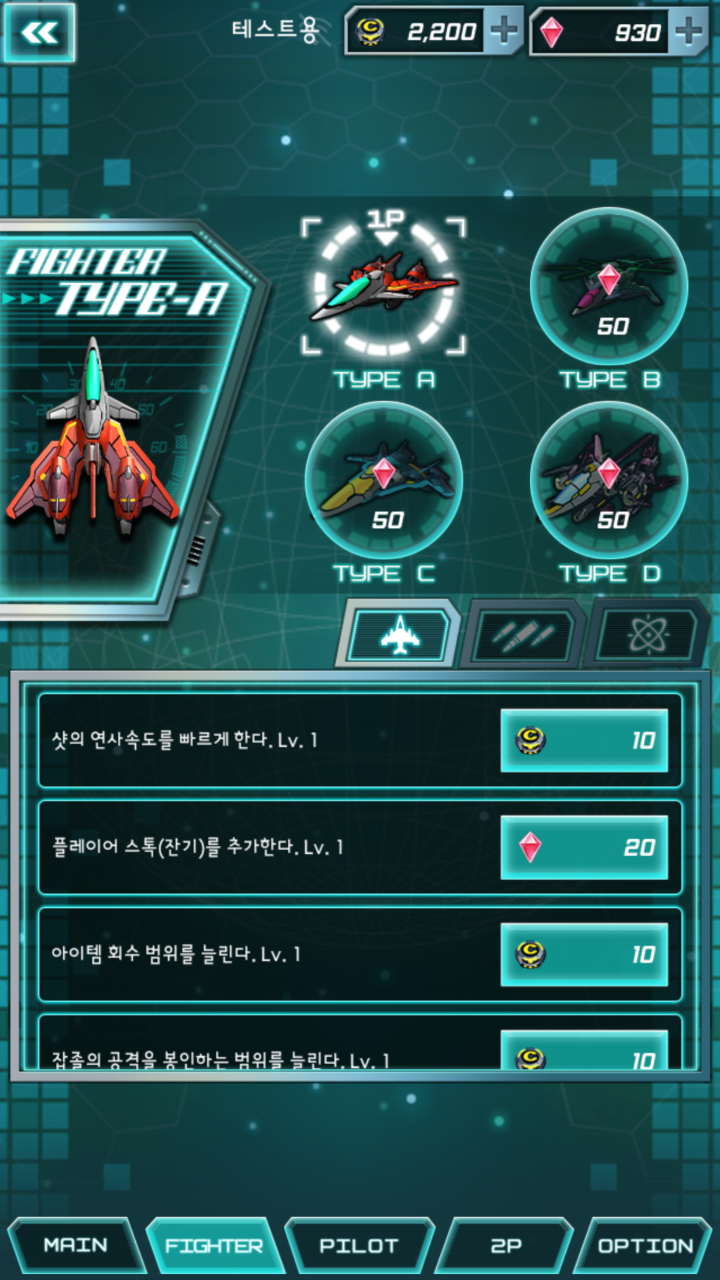 도돈파치 언리미티드 메인 메뉴